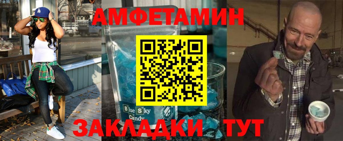 Амфетамин 98% Красноармейск