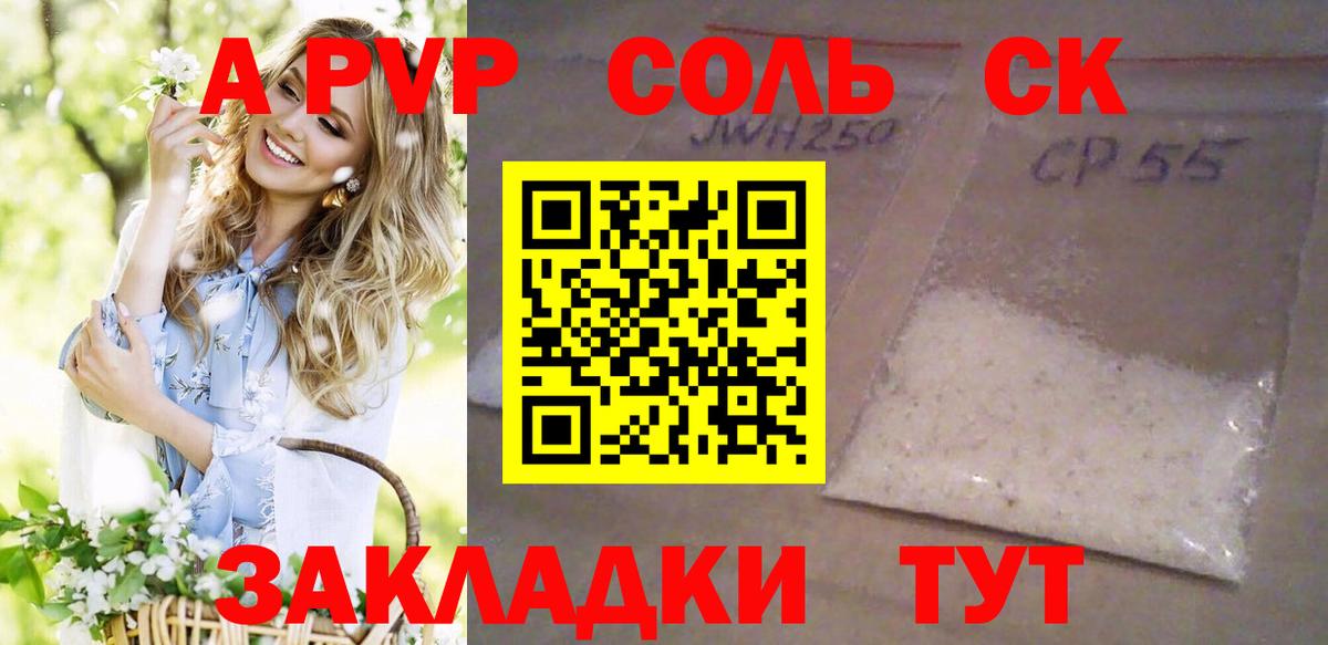 A PVP СК КРИС Красноармейск