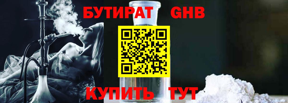 Красноармейск  Бутират Butirat  Вход с VPN 