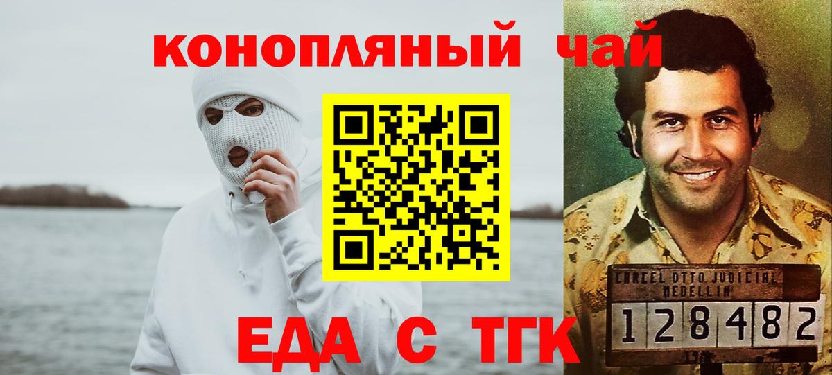 Canna-Cookies конопля  Вход с VPN  Красноармейск 