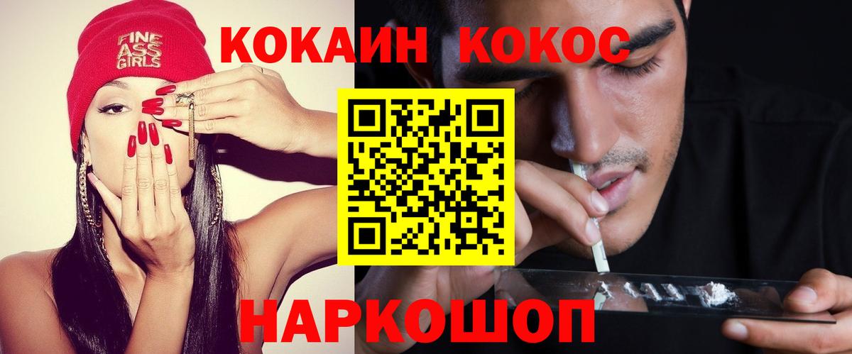 COCAIN Колумбийский Красноармейск