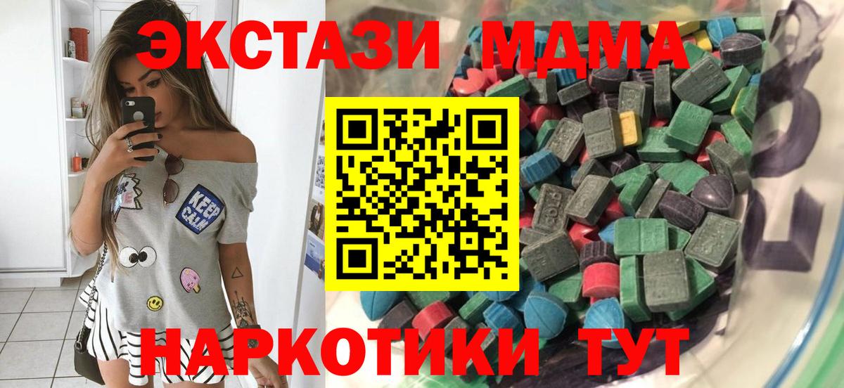 Ecstasy 280 MDMA Красноармейск