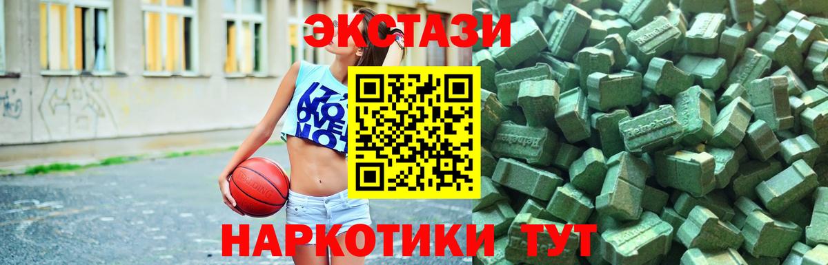 Красноармейск  ЭКСТАЗИ louis Vuitton  Вход с VPN  Экстази DUBAI 