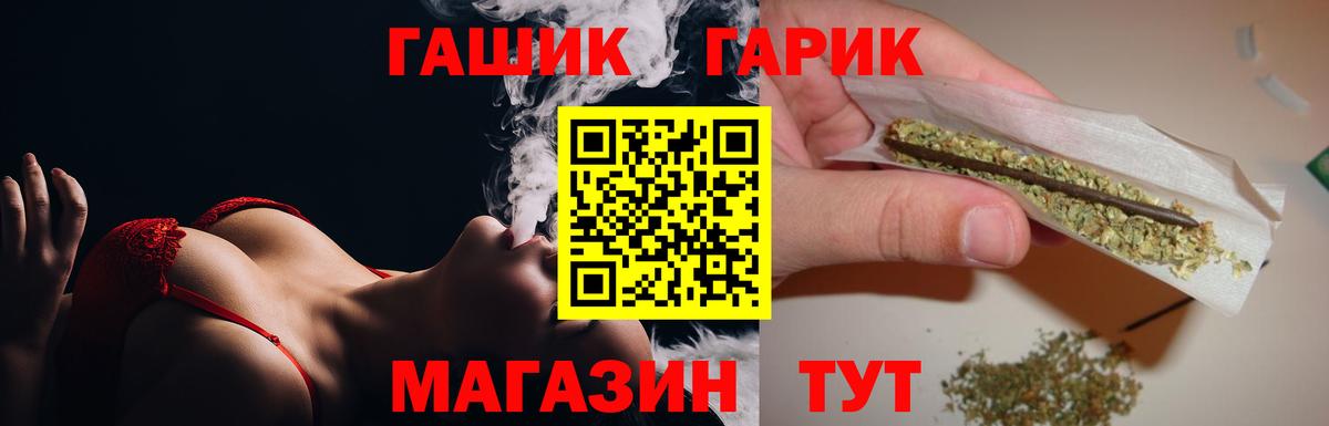 Гашиш гашик  Вход с VPN  где можно купить   Гашиш  ГАШ AMNESIA HAZE  Красноармейск 
