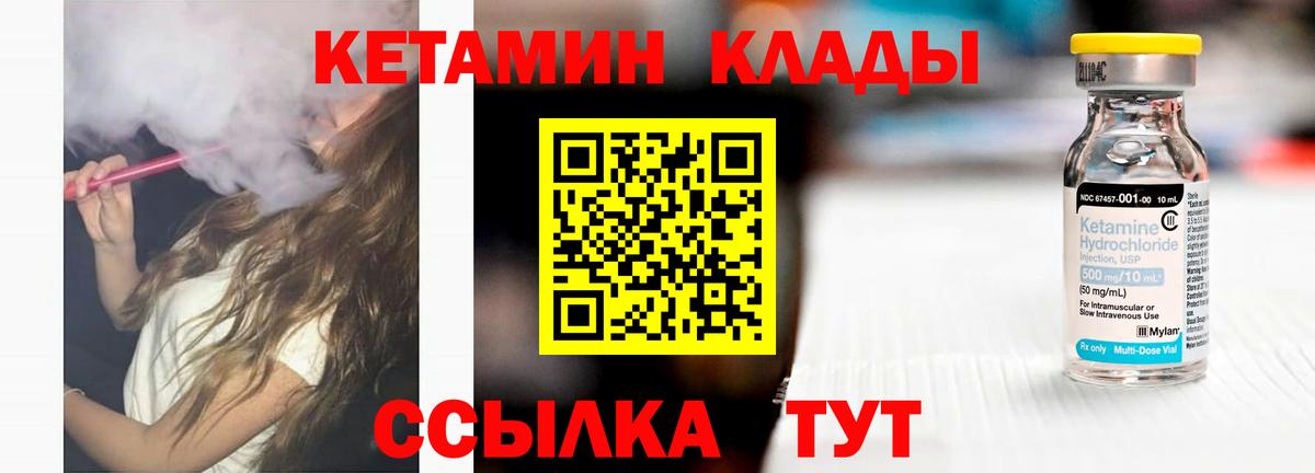 Красноармейск  Кетамин ketamine  КЕТАМИН ketamine  Вход с VPN 