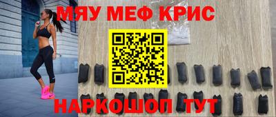 прущие крисы Вязьма