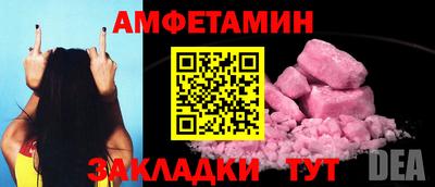 альфа пвп Астрахань