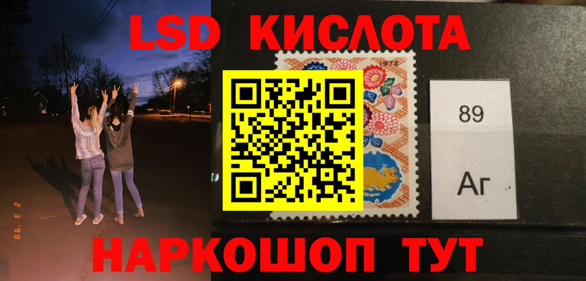 Лсд 25 экстази ecstasy  Вход с VPN  ЛСД экстази ecstasy  Красноармейск 