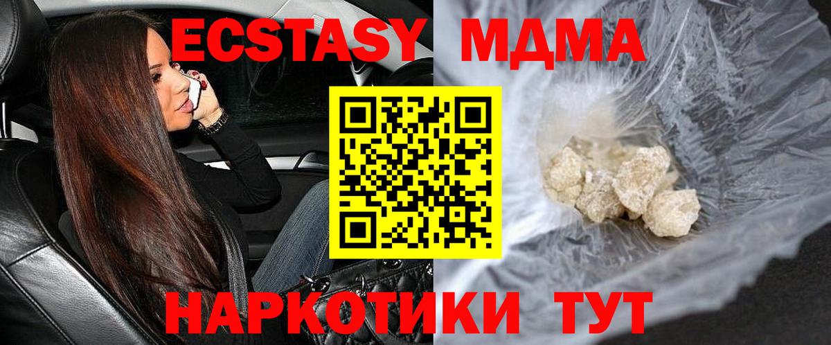Красноармейск  МДМА Molly  MDMA  Вход с VPN 
