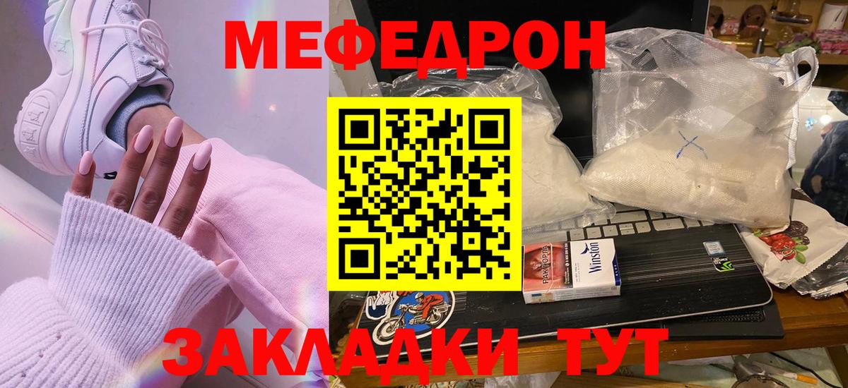 Меф кристаллы Красноармейск