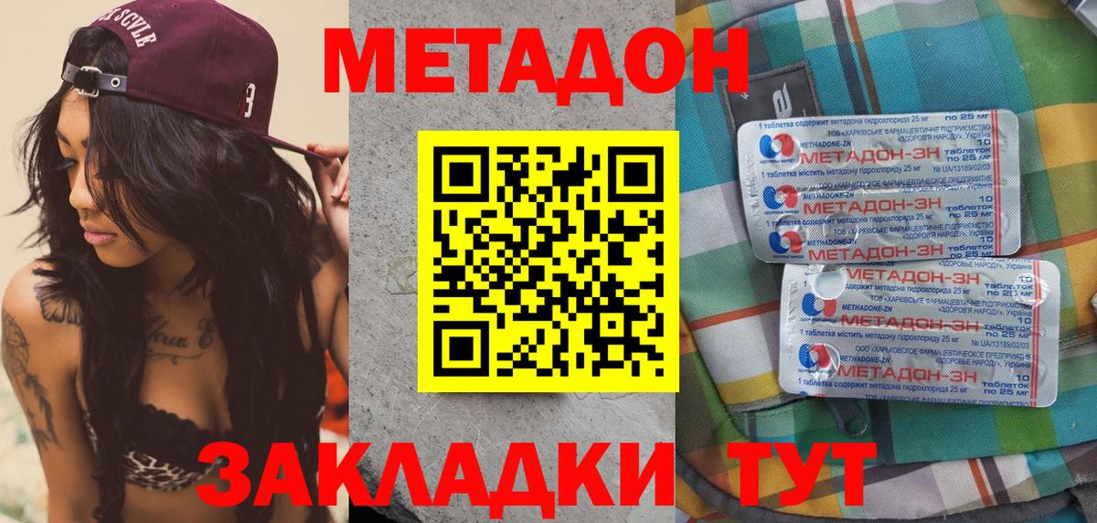 Красноармейск    сайт  Метадон мёд  Вход с VPN  Метадон methadone 